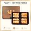 【扁桃仁条礼盒】中国香港原装进口杏仁味饼干休闲零食品点心 商品缩略图0