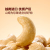 MM 山姆 Member's Mark 盐焗腰果仁 1.1kg 商品缩略图2