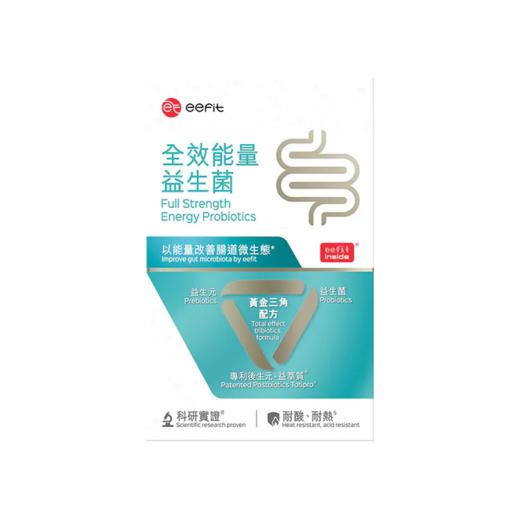 *全效能量益生菌(30包) 30天份量 商品图0