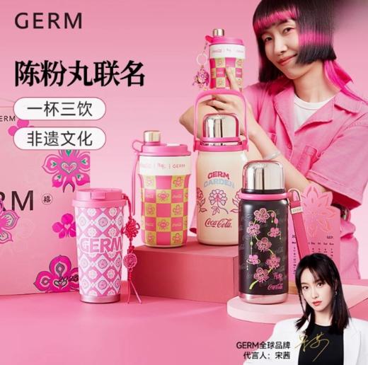 GERM可口可乐联名款陈粉丸蝴蝶兰迷你悦动保温杯（迷雾兰580ML） 商品图1