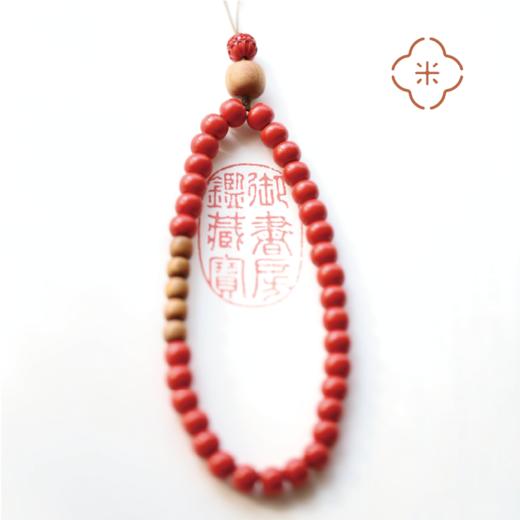 米马设计 无虞 含量超过90%的辰砂珠手机链 “因果不虚，善因善果” 商品图4