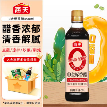 海天 香醋 【0金标 0添加】5度 450ml  谷物酿造 点蘸凉拌 /粮油调味 /调味品 /醋 商品图1