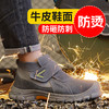 劳保鞋男防砸防刺反绒皮焊工耐烫魔术贴无鞋带钢包头钢板安全鞋 商品缩略图6