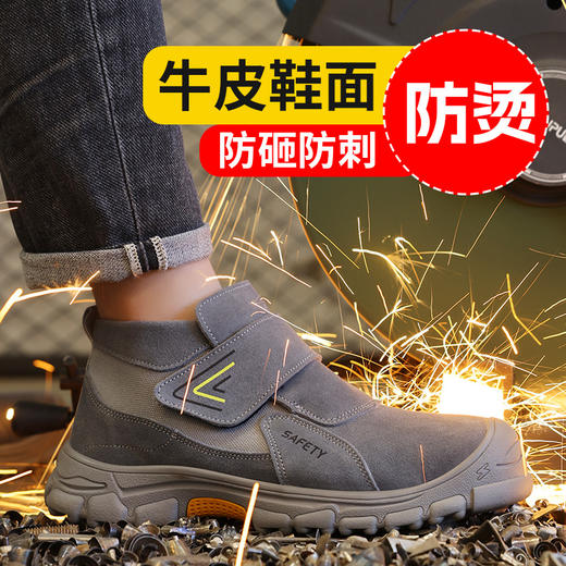 劳保鞋男防砸防刺反绒皮焊工耐烫魔术贴无鞋带钢包头钢板安全鞋 商品图6