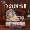 同趣 伦敦风情拼装八音盒 纪念品 生日礼物 商品缩略图0