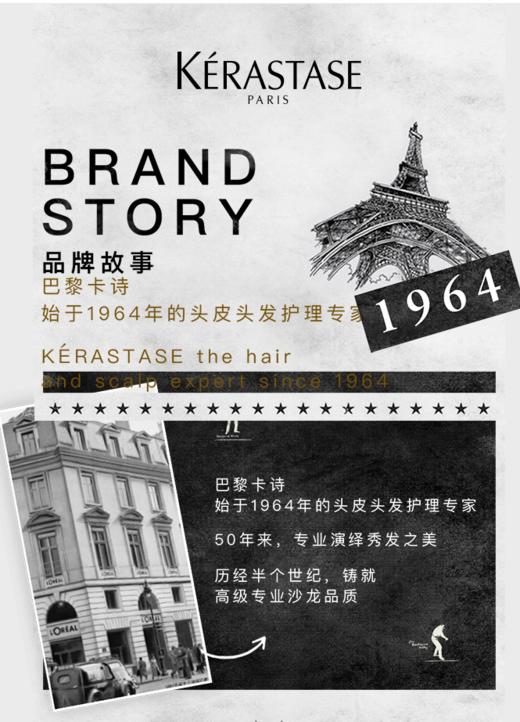 预售2.5号发货【卡诗黑钻护发精油】护发精油中的劳斯莱斯 KÉRASTASE殿堂级美发护发品牌 黑钻护发精油50ML/100ML 养出黑钻水光发!不愧是贵妇们的挚爱强效修护、亮泽柔顺、改善受损发质 商品图2