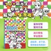 漫画小学生心理学-坚持的力量（单本） 商品缩略图0