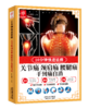 10分钟快速祛病-关节痛颈肩痛腰腿痛手到痛自消 商品缩略图0