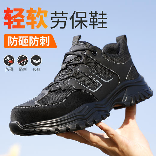 2025新款四季款劳保鞋防砸防刺穿欧标钢包头凯夫拉底橡塑底超纤猪巴皮钢丝布黑色低帮安全鞋 商品图3