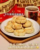 榴芝乐我係花生酥130g 商品缩略图2