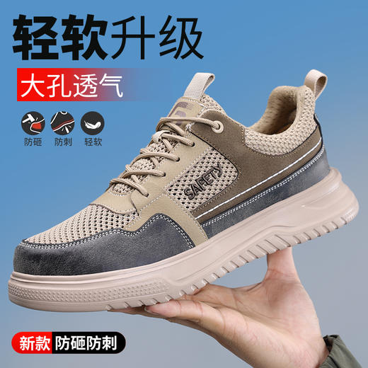 2025新款夏季款劳保鞋防砸防刺穿欧标钢包头凯夫拉底橡塑底超纤卡其色低帮安全鞋 商品图2