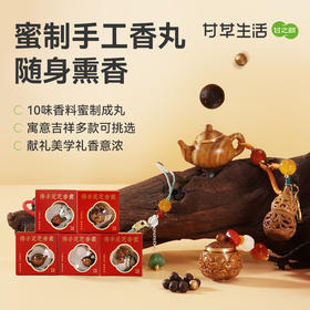 佛手灵芝香囊 高档木质雕刻香囊7种款式内含蜜制手工香丸古法佩戴寓意吉祥随身熏香送礼佳品