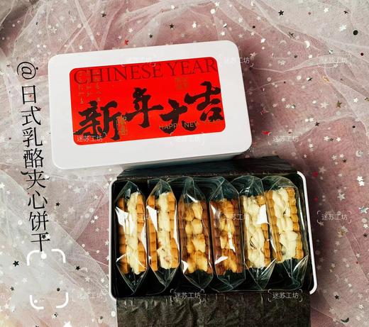 日式乳酪夹心饼干 商品图0