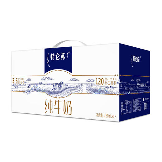 蒙牛特仑苏纯牛奶250ml*12盒/箱 商品图6
