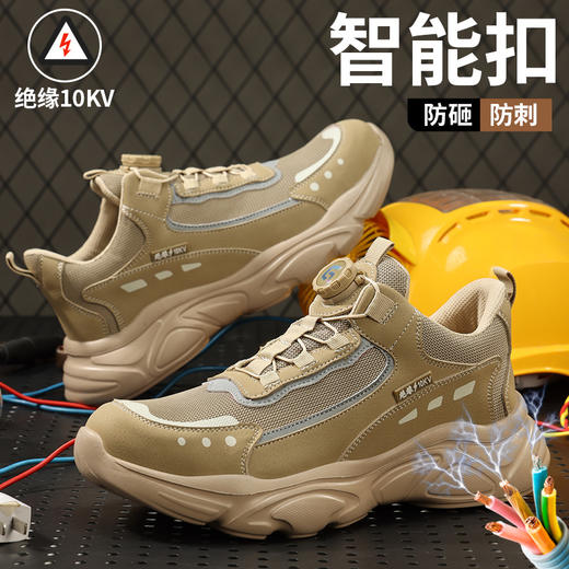 劳保鞋男防砸防刺绝缘电工10KV塑包头轻便四季款安全鞋 商品图5