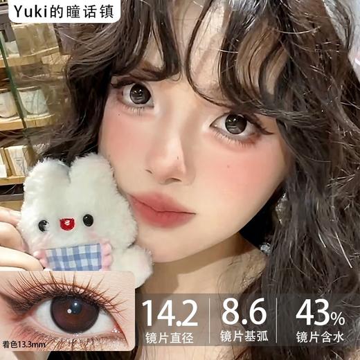 Sondercon日抛-T07害羞兔兔 商品图0