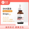 美繁MishigeDHA藻油液30ml(200mg/ml) 商品缩略图0