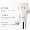 SK-II洁面乳120g  （有效期2027年8月后）嗨购珠海  商品缩略图0