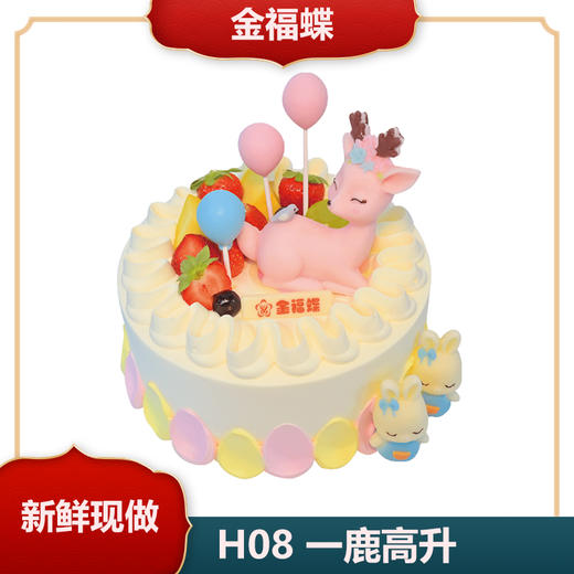H08 一鹿高升（6英寸） 商品图0