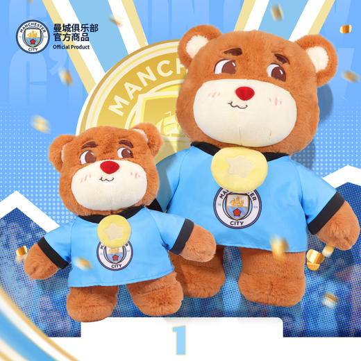【官方正版】曼城俱乐部 | 金牌小熊玩偶足球迷毛绒公仔礼物 商品图0