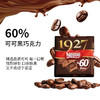 土耳其雀巢1927系列黑巧克力60g 商品缩略图3