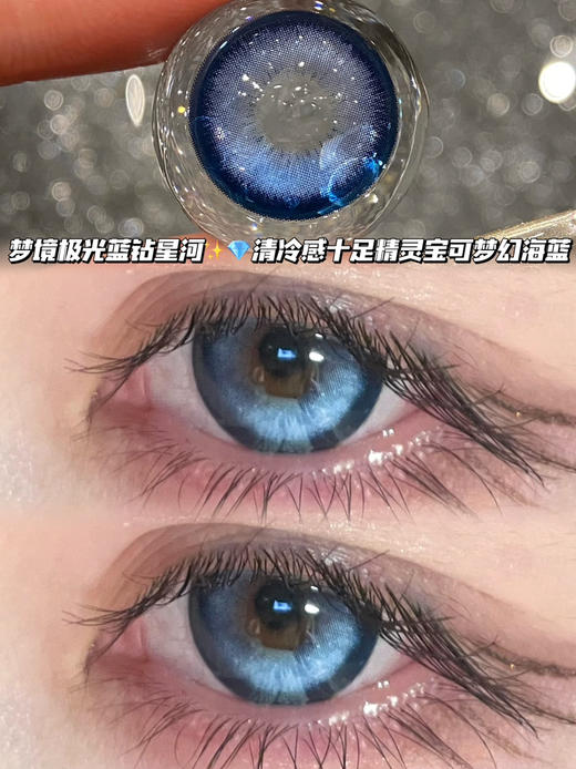 奶酪蓝钻星河·半年抛型 商品图0