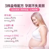 【米团精选】金凯撒孕妇DHA鱼油孕妇妈专用叶酸鱼油孕期哺乳期备孕30粒/盒 商品缩略图3