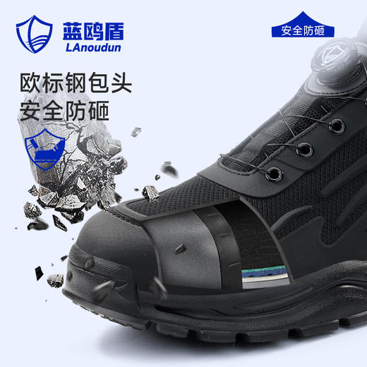 蓝鸥盾劳保鞋男防砸防刺4.0凯夫拉橡塑底四季款轻便 商品图2