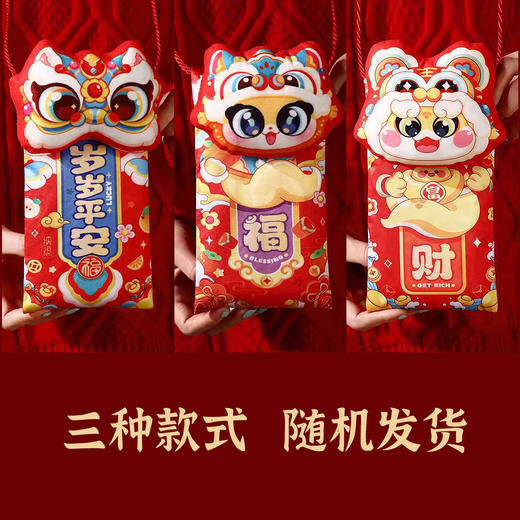 （小眠专属）【72h发货】新年爆卖中！蛇年大红包，含蛇年纪念钞&币+蛇年生肖邮票+折页，还有可爱喜庆的立体包包，喜气洋洋新年礼 商品图7