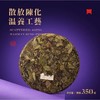 一叶九鼎 | 2025年蛇年有得 蛇年生肖茶老白茶纪念饼350g 商品缩略图2