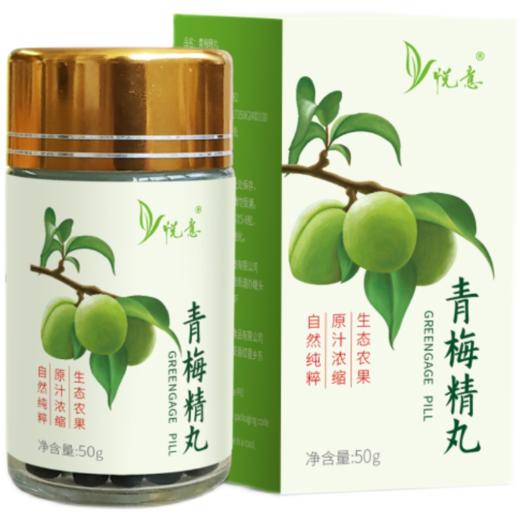 悦意青梅精丸50g/罐 商品图0