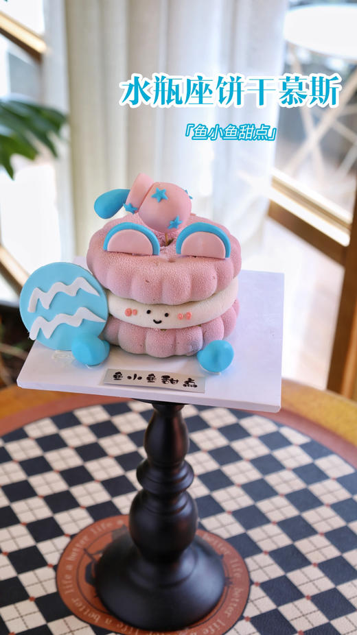 水瓶座限定饼干慕斯 商品图5
