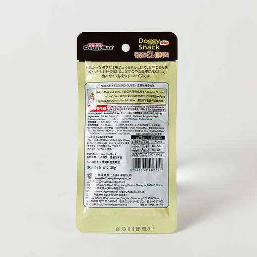 醇香纯肉粒 鸡小胸 30g 商品图1