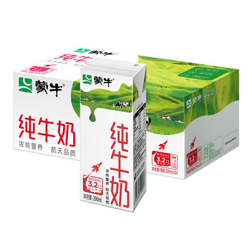 蒙牛无菌砖纯牛奶200ml*24盒 商品图0