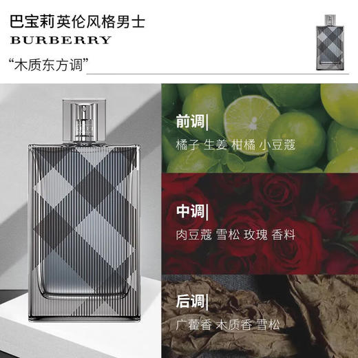 【航免仓】巴宝莉黑风格男士100ml 商品图3