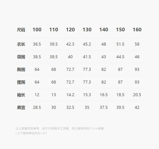 jnby  25年春款  短款T恤  1P2113020 商品图2