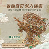 同趣 蒸汽迷航传动模型 手工飞船 生日礼物 商品缩略图8