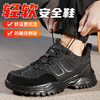 2025新款四季款劳保鞋防砸防刺穿欧标钢包头凯夫拉底橡塑底超纤猪巴皮钢丝布黑色低帮安全鞋 商品缩略图4