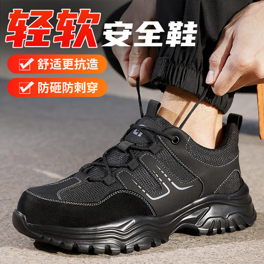 2025新款四季款劳保鞋防砸防刺穿欧标钢包头凯夫拉底橡塑底超纤猪巴皮钢丝布黑色低帮安全鞋 商品图4