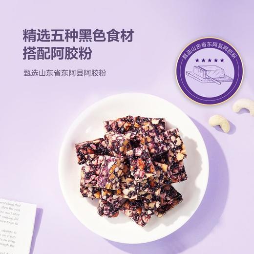 MM 山姆 DGI 低GI 五黑坚果脆 500g 商品图4
