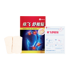【买三送二】eefit舒能贴（12贴/盒） 商品缩略图0