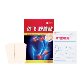 【买三送二】eefit舒能贴（12贴/盒）