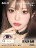 【彩瞳】海昌Flyone-O2light系列彩瞳月抛2片装 商品缩略图4