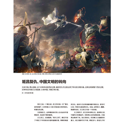 南风窗2025年3期：神的传说：人醒了 商品图2