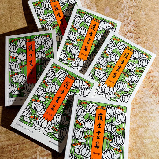 护生画集 全六册 丰子恺漫画之绝唱 460幅作品大集合 商品图5