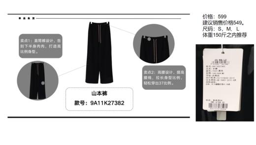 【预售】柚丁女装山本裤9A11K27382 商品图0