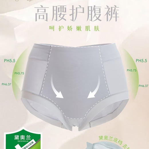 HYY-22985  【1条】纯色简约莫代尔柔软无痕边中腰女内裤 商品图4