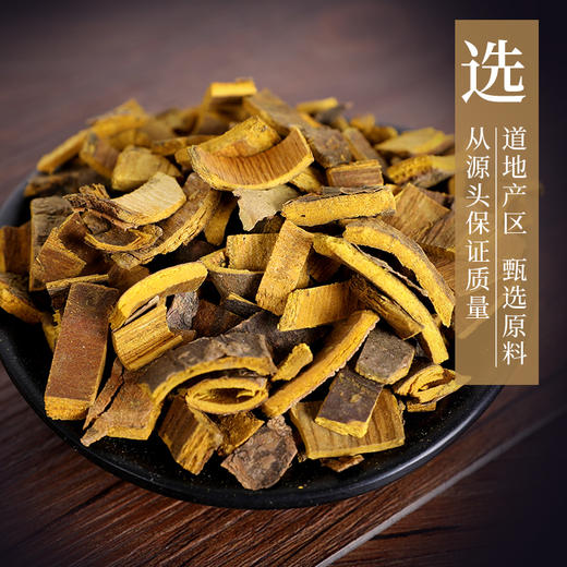 黄柏 康美中药饮片 独立小包装 10g起 商品图1