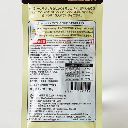 醇香纯肉粒 鸡小胸 30g 商品图2