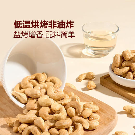 MM 山姆 Member's Mark 盐焗腰果仁 1.1kg 商品图3